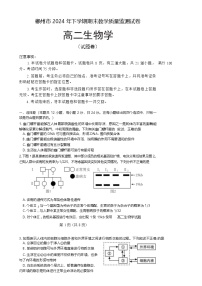 湖南省郴州市2024-2025学年高二上学期期末教学质量监测生物试卷（Word版附答案）