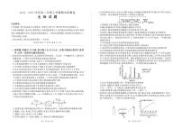 湖南省2024-2025学年高二上学期1月期末考试 生物 PDF版含解析