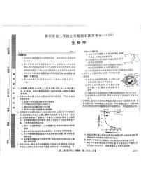 2025壮族自治区柳州高二上学期1月期末考试生物PDF版含答案