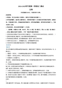 广东省阳江市高新区2024-2025学年高二上学期1月期末考试生物试题（Word版附解析）