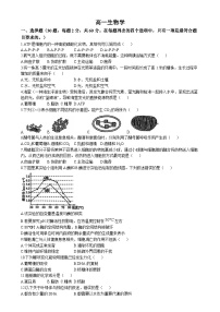 天津市红桥区2024-2025学年高一上学期期末考试生物试题（Word版附答案）