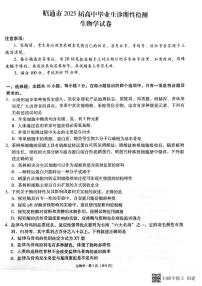 云南省昭通市2025届高三上学期期末生物试卷及答案