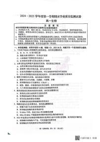 江苏省南通市2024-2025学年高一上学期1月期末生物试题