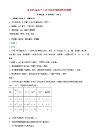 四川省成都市2023_2024学年高二生物上学期10月月考测试题含解析