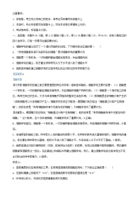 重庆市2023_2024学年高一生物上学期期中试题含解析