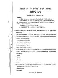 贵州省黔东南州2024-2025学年高三上学期期末考生物试题+答案