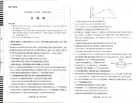 河南省安阳市2025届高三上学期第一次模拟考试生物试卷（PDF版附答案）
