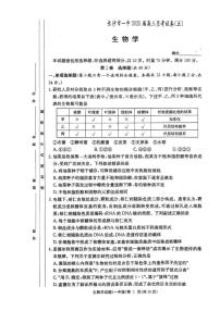 湖南省长沙市第一中学2024-2025学年高三上学期月考（五）生物试题（PDF版附解析）