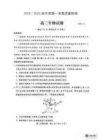 山东省济宁市2024-2025学年高二上学期1月期末生物试题