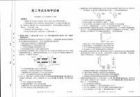 辽宁省2023_2024学年高三生物上学期末考试pdf