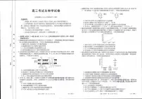 辽宁省2023_2024学年高三生物上学期末考试pdf