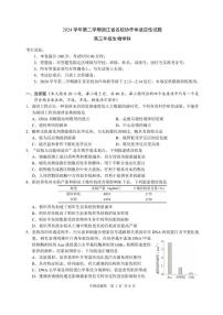 生物-浙江省名校协作体2024-2025学年高三下学期开学适应性考试试题