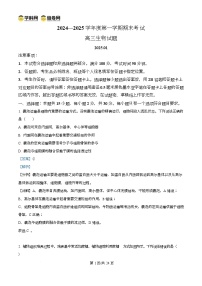 2025菏泽高三上学期1月期末考试生物含解析