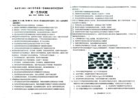 2025安庆高一上学期1月期末考试生物PDF版含答案