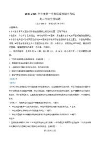 江苏省盐城市五校联考2024-2025学年高二上学期1月期末考试生物试题（Word版附解析）