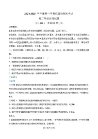 江苏省盐城市五校联考2024-2025学年高二上学期1月期末考试生物试题（Word版附解析）