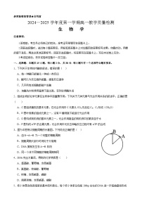 山东省实验中学2024—2025学年度第一学期高一期末质量检测生物学试题