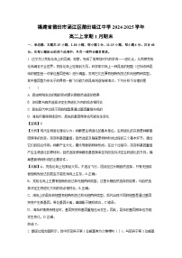 福建省莆田市涵江区莆田锦江中学2024-2025学年高二上学期1月期末生物试题（解析版）