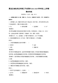 黑龙江省牡丹江市第三子共同体2024-2025学年高二上学期期末考试生物试题（解析版）