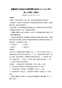 新疆维吾尔自治区巴音郭楞蒙古自治州2024-2025学年高二上学期1月期末生物试题（解析版）