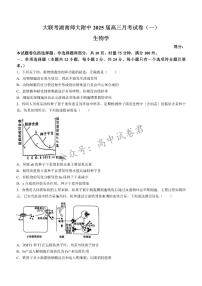 湖南省长沙市湖南师范大学附属中学2024-2025学年高三上学期月考（一）生物试题+答案
