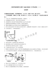 湖南省长沙市湖南师范大学附属中学2024-2025学年高三上学期月考（一）生物试题+答案