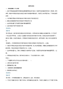 福建省莆田市2023_2024学年高二生物上学期期末试题含解析