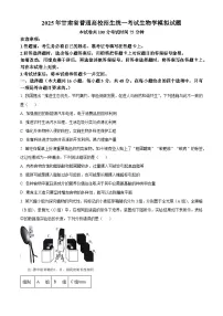 甘肃省白银市靖远县第一中学2024-2025学年高三上学期12月月考 生物试题