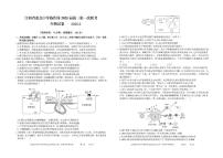 江西省重点中学协作体2025届高三下学期高考第一次联考生物试卷及答案
