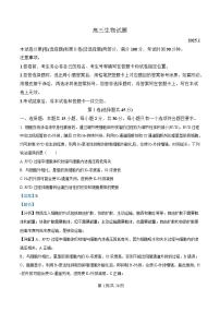 2025德州高三上学期1月期末考试生物含解析