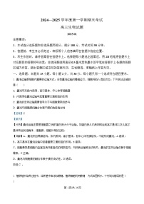 2025菏泽高三上学期1月期末考试生物含解析