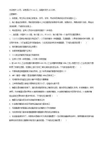 山东省泰安市2023_2024学年高一生物上学期1月期末考试含解析