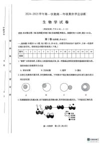 山西省太原市2024-2025学年高一上学期1月期末生物试题