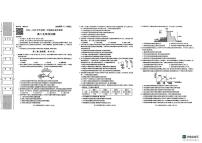 陕西省铜川市2024-2025学年高二上学期1月期末生物试题