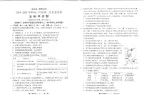 福建省福州市2024-2025学年高三第二次质量检测生物试题（PDF版附答案）