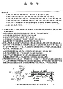 生物丨卓越联盟山西省2025届高三下学期2月开学质量检测生物试卷及答案