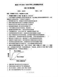 江西省南昌市第十中学2024—2025学年高三上学期期末考试生物试题