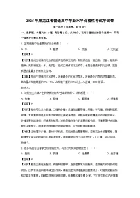 2025年黑龙江省普通高中学业水平合格性考试生物学试卷（解析版）