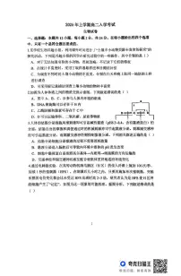 湖南省常德市临澧县第一中学2024-2025学年高二下学期入学考试生物试题