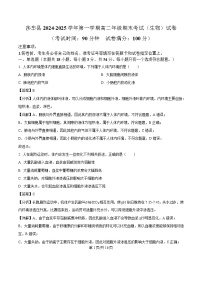 新疆维吾尔自治区喀什地区莎车县2024-2025学年高二上学期1月期末生物试题