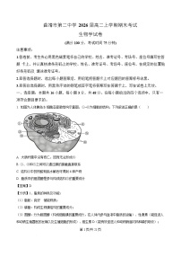 云南省曲靖市第二中学2024-2025学年高二上学期期末考试生物试卷