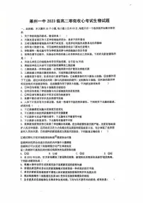 山东省烟台市莱州市第一中学2024-2025学年高二下学期开学考试生物试题