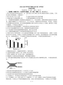 四川省成都市第七中学2024-2025学年高三下学期2月入学考试生物试题+答案