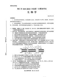 贵州省贵阳市2025年高三年级高考模拟适应性考试（一）-生物试题+答案