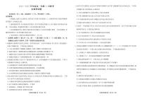 广东省部分学校2024-2025学年高一上学期期中联考生物试题