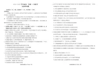 广东省部分学校2024-2025学年高一上学期期中联考生物试题
