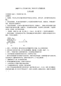 山东省济南市2024-2025学年高二上学期1月期末考试生物试卷（Word版附答案）
