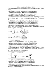 湖南省天一大联考2024-2025学年高三下学期2月联考生物试题