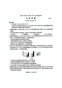 生物丨重庆市南开中学高2025届高三下学期2月第六次质量检生物试卷及答案