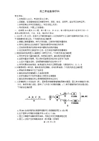 浙江省杭州市部分重点中学2024-2025学年高二下学期开学考试生物试卷（Word版附答案）